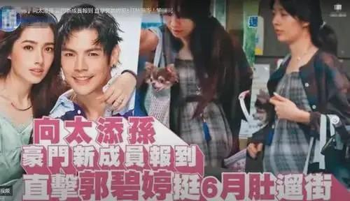 「发文」郭碧婷深夜发文后关闭评论 孕期情绪多多还是后悔与向佐恋情？