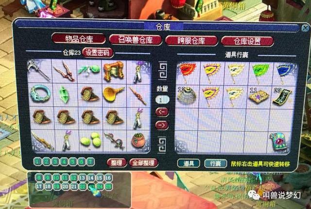 梦幻西游：肝帝持续在线16小时，一天抓600只鬼破纪录