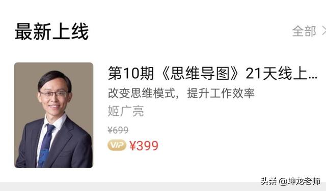 起初在微信群讲书，如今赚50亿：樊登从0到3400万用户的倍增秘诀