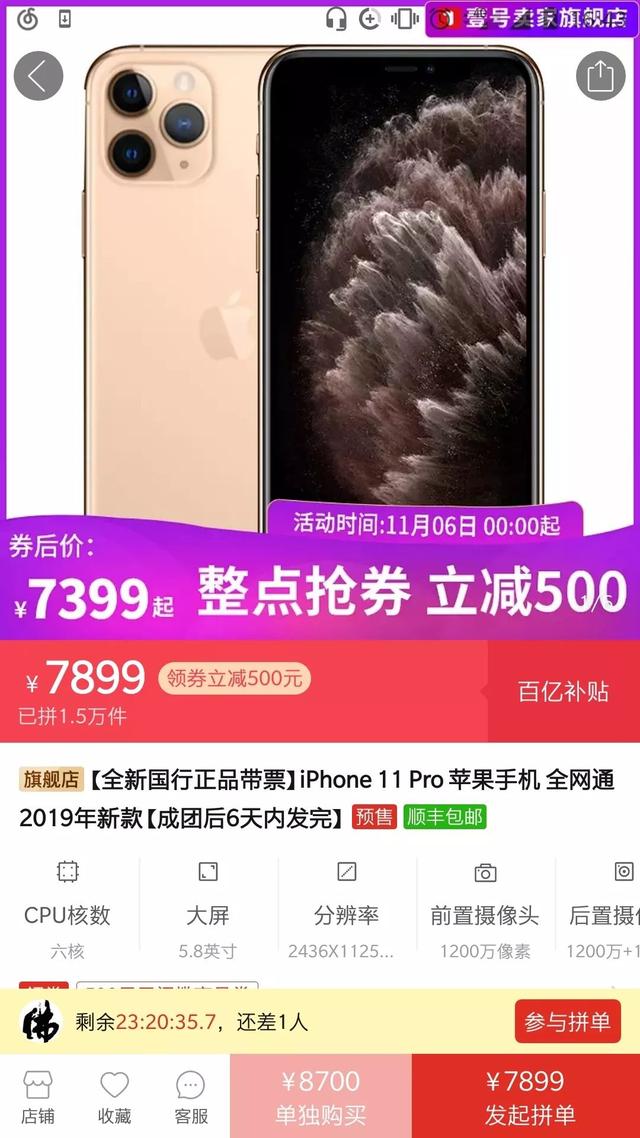 最低只要8块钱就能买到！iPhone 双11最强购买指南