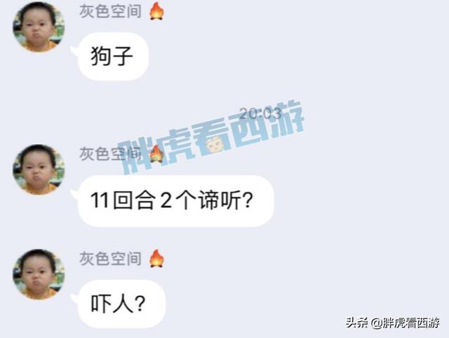 梦幻西游：二狗11回合双谛听秒3点血，最尴尬打书缔造经典