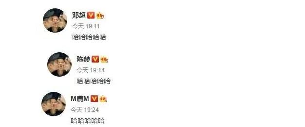 哈哈哈哈哈是个综艺？陈赫、邓超、鹿晗合体再续当年？
