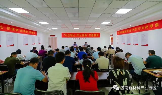 济南新材料产业园区：不忘初心担使命 加压奋进快发展