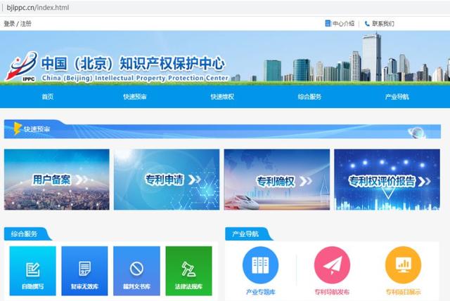 防疫不松懈，服務(wù)不停步 北京這些與專(zhuān)利相關(guān)的業(yè)務(wù)均可“網(wǎng)上辦”