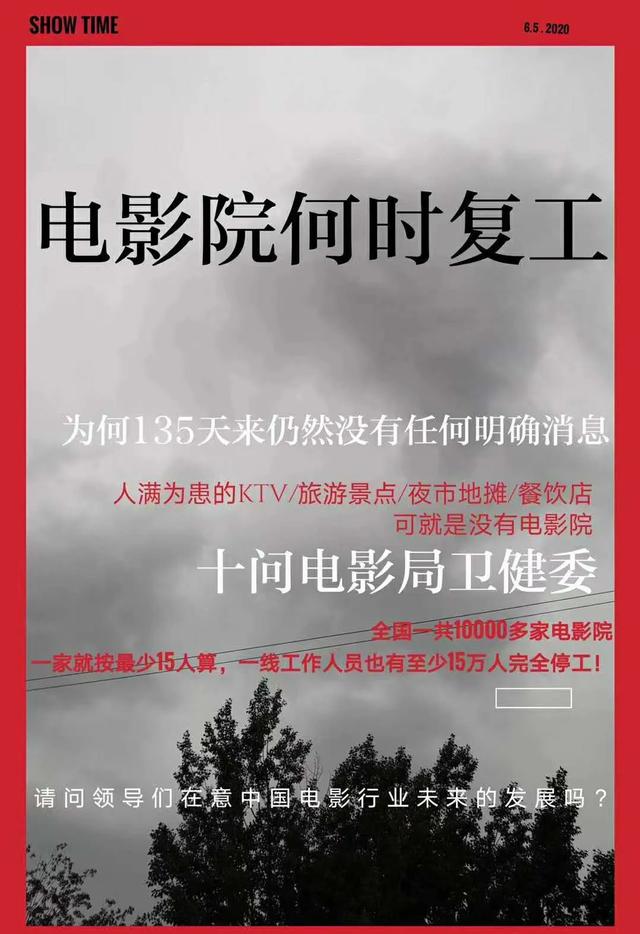 “2020，等着上映”，但有人永远等不到了…