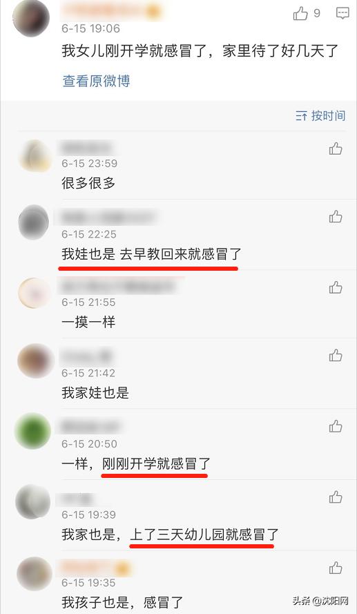 一个班10多个娃咳嗽发烧！爸妈彻底慌了