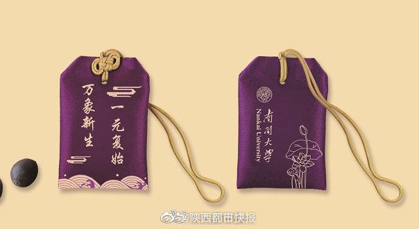 南开大学录取通知书送莲子，看看还有哪些创意