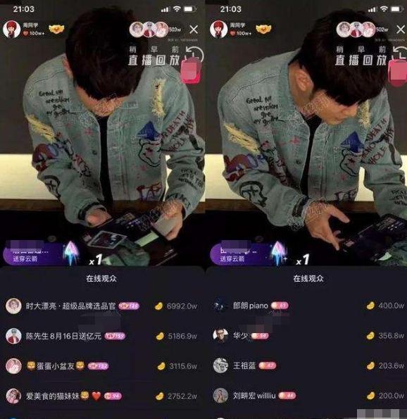 周杰伦首次直播大翻车？满30分钟就开溜，狂掷千