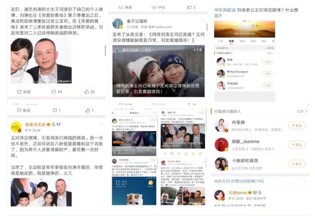 刘涛直播卖房,学刘敏涛跳女团舞,被疑和老公婚变为了蹭热度真拼了