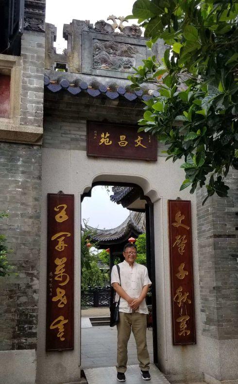 曾祥裕风水团队考察广州番禺余荫山房   它的园林艺术、书香雅致让你迷醉