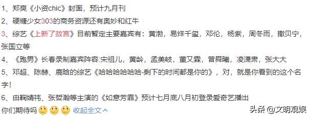 《上新了故宫3》：拟邀易烊千玺撒贝宁，看到这