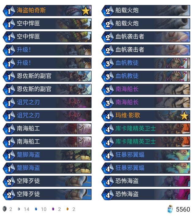 炉石传说深度教学 睥睨天下傲世无双，极致杀意海盗战玩法