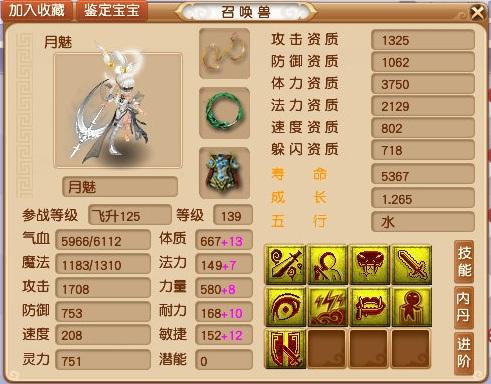 梦幻西游：惊心一剑有妙用，配合出其不意，未来或成战术新宠