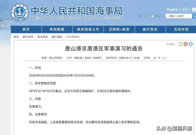 间谍盯上中国航母？美军在“玩火”？俄罗斯专