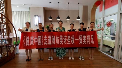 《健康中国》栏目山东行：贸美鹊兄带领中医药重回大众视野