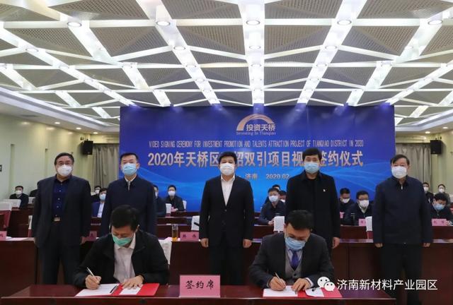 济南新材料产业园区：项目签约激发高质量发展新速度