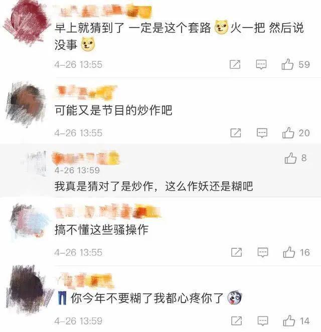 要说·搞事情，谁能比得过郭敬明？