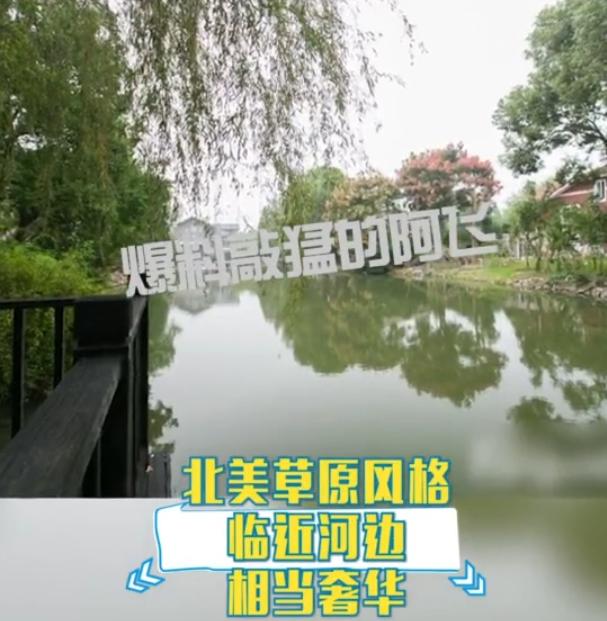 沙溢胡可4000万豪宅曝光，院内有“草原河流”可骑马驰骋
