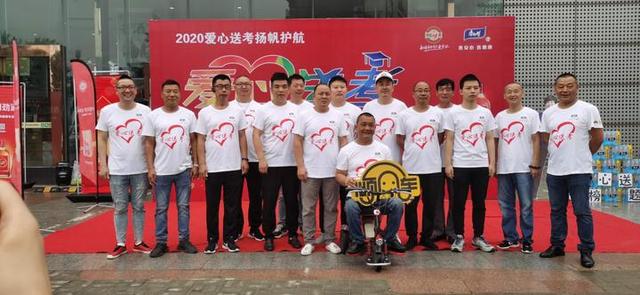 揚帆護航——2020公益順風車蚌埠站愛心送考的啟動儀式