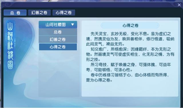 梦幻西游：新资料片《绘梦山河》，这些见闻太好完成了