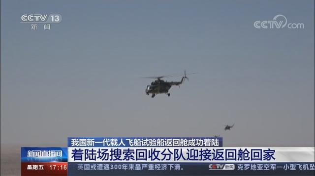 搜索返回舱！在大戈壁中“捞针”，JM8“蟒”式