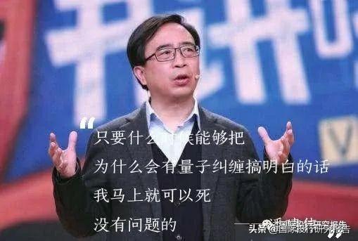 科大国盾IPO：核心科学家潘建伟曾被指是骗子 灵