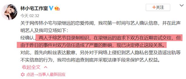 林小宅清纯人设崩掉，分手后谈新恋情无可厚非，私照却被渣男晒出