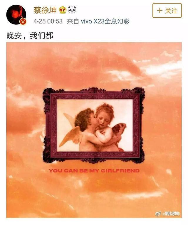 肖战说晚安我在，蔡徐坤要亲亲才肯吹头发，男明星能不能别媚粉了