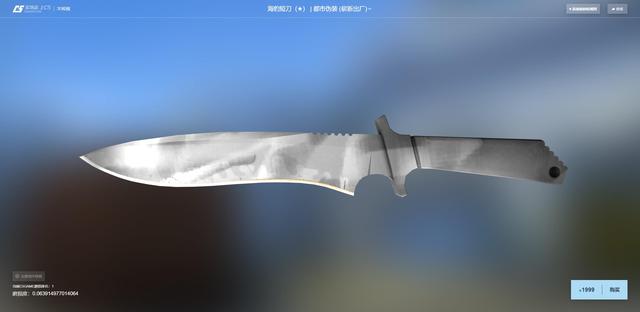 CSGO饰品推荐——海豹短刀都市伪装