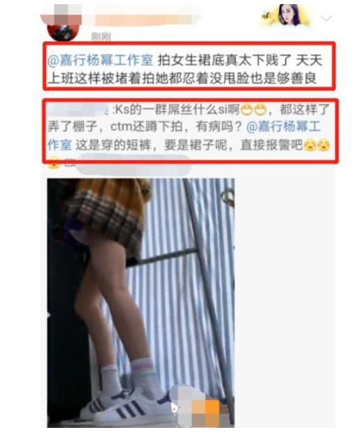 杨幂真的受委屈了！被变态仰拍大腿根儿，这种刁钻角度也拍得出来