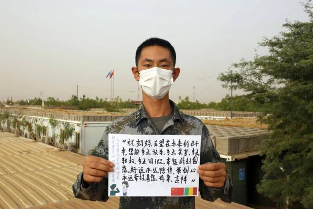 維和戰(zhàn)友，戍邊民警，想說給媽媽的話