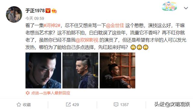 《河神2》主角换人没有李现，配角饱受争议，这