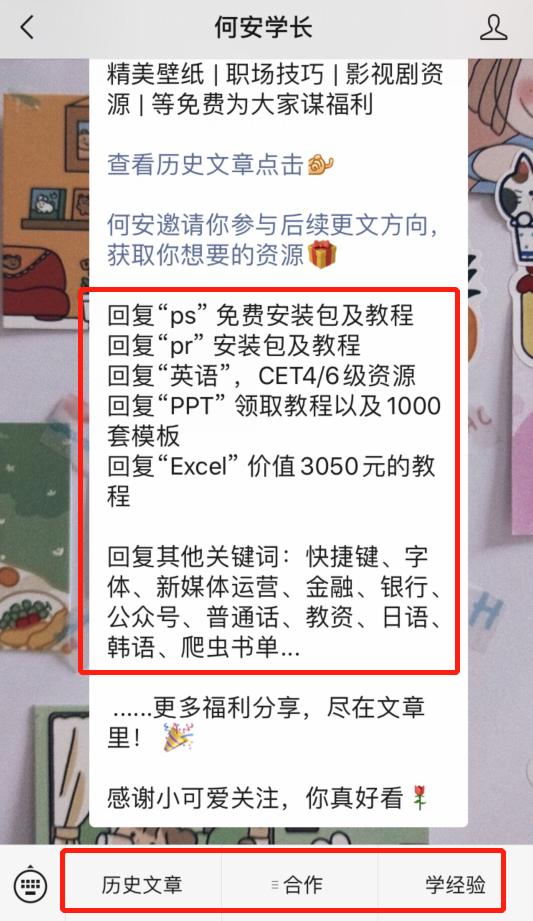 公众号教程:教你如何从零开始运营微信公众号?