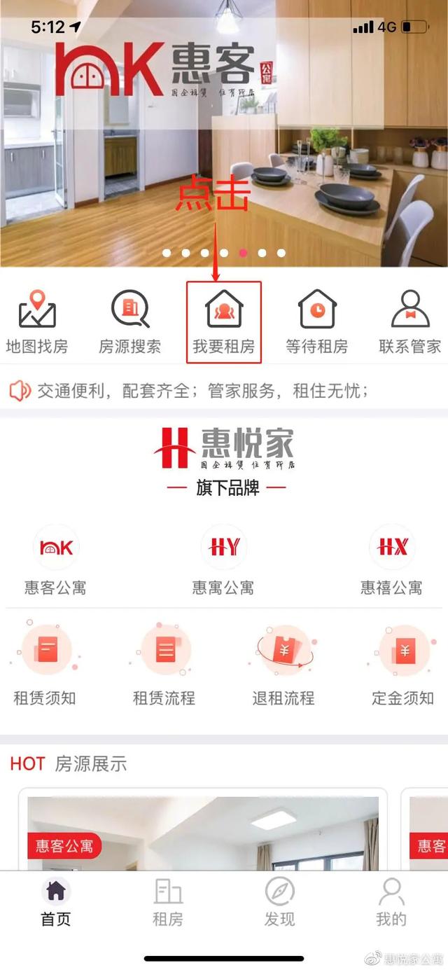 「每周精品房源推荐」惠客公寓广福郡花园店一室房源等你租
