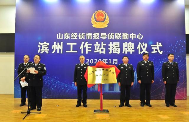 2020年上半年盘点丨“乘风破浪”的滨州经侦
