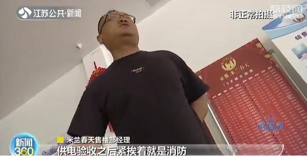 开发商■开发商把楼盘抵押给银行居然还拿出来卖？宿迁市长回应了！