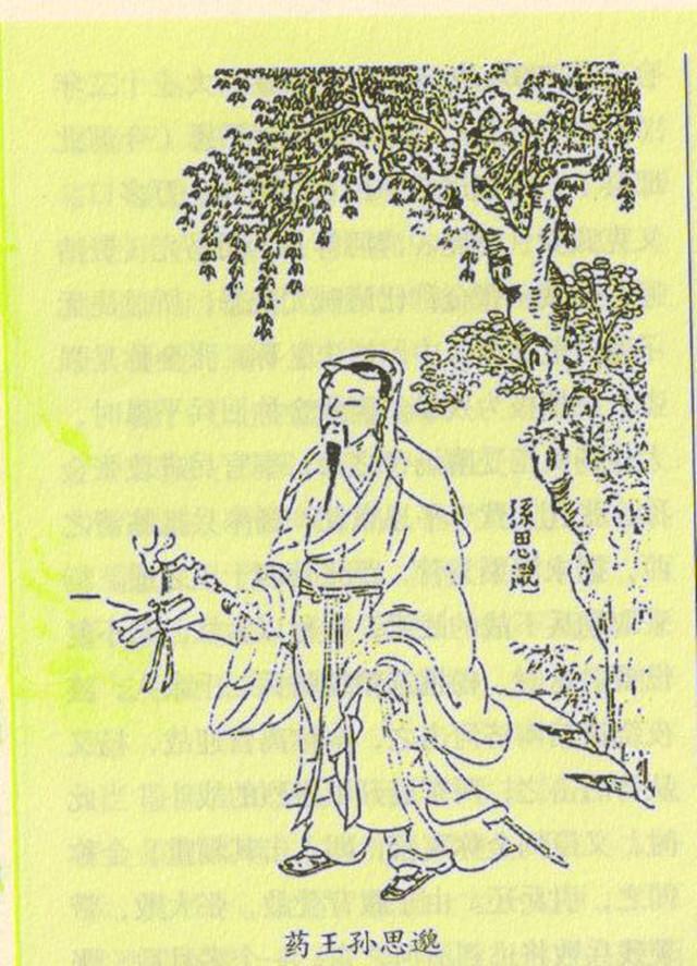 古代“养生秘方”到底是啥？为何孙思邈临终前叮嘱弟子一定要毁掉