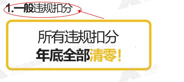 2018年度淘宝网违规扣分清零方案