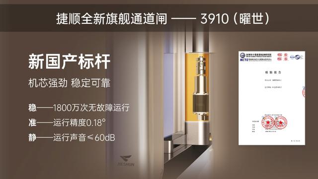 瀘州時(shí)光里邂逅捷順旗艦擺閘3910 打造高端智慧人行