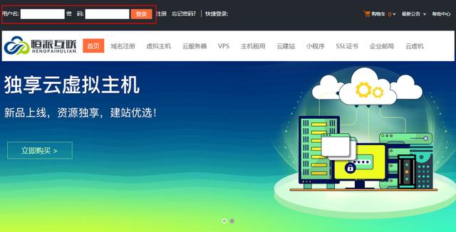  网站建设从注册一个域名开始