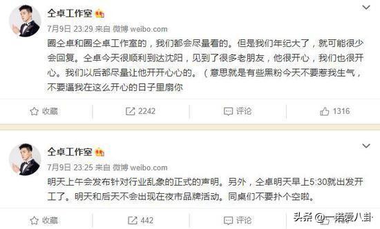 仝卓方再撕郑云龙：本科论文查重没？京户咋拿的？