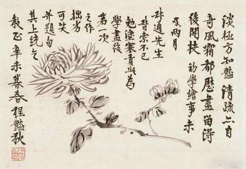 京剧四大名旦的书法，难得一见