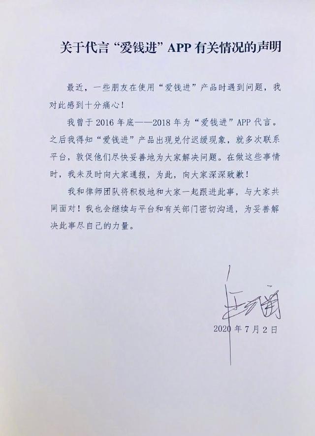 杜海涛终于发声明了，沈梦辰《乘风破浪的姐姐》淘汰背后有深因！