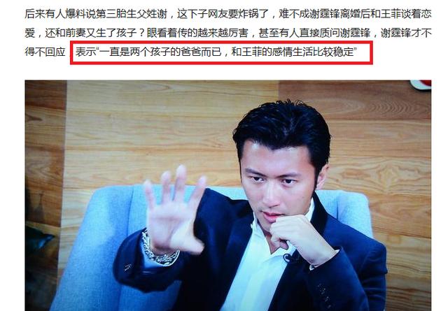 三胎生父只是工具人？张柏芝凌晨点赞情敌王菲，难道她还爱谢霆锋