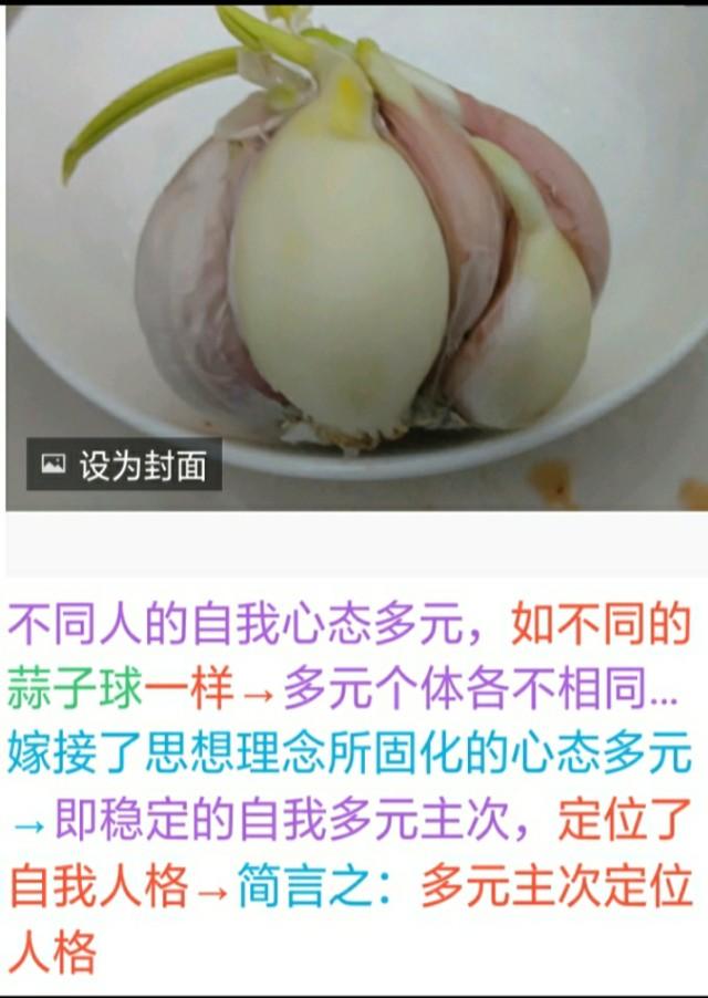 l★人是什么：多元主次定位定人格，心态重心固