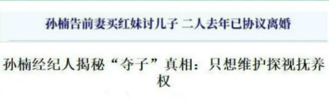 "虚伪"的孙楠：成名弃初恋、婚内还出轨？今又狠心"毁"掉亲生女儿