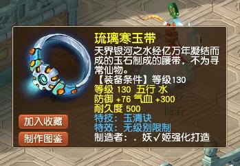 梦幻西游：65万神器后再出1066伤神器！西栅本色哥这是真的托啊