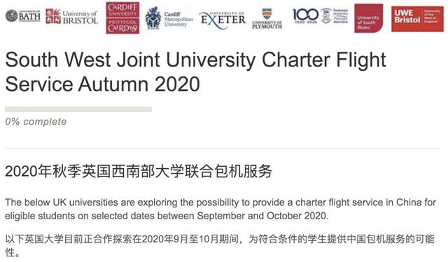 29所英国大学计划包机，直飞回国无需核酸检测！英国签证自动延期