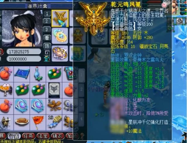 梦幻西游：玩家自谦称自己是帮战号，这装备打服战都不为过