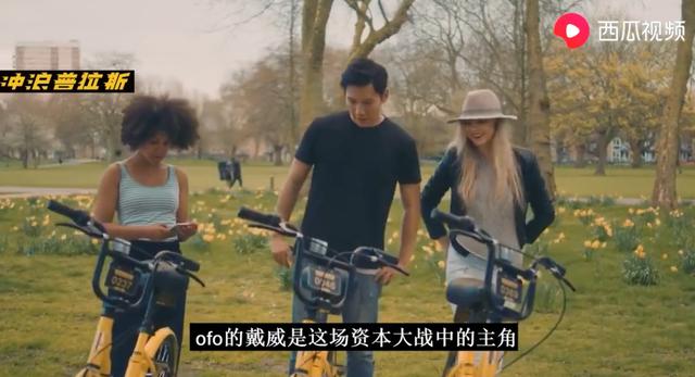 从价值200亿到欠债36亿？西瓜视频揭秘：共享单车行业的资本战争